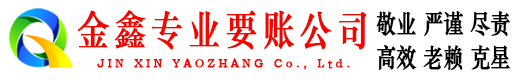 兰州要债公司